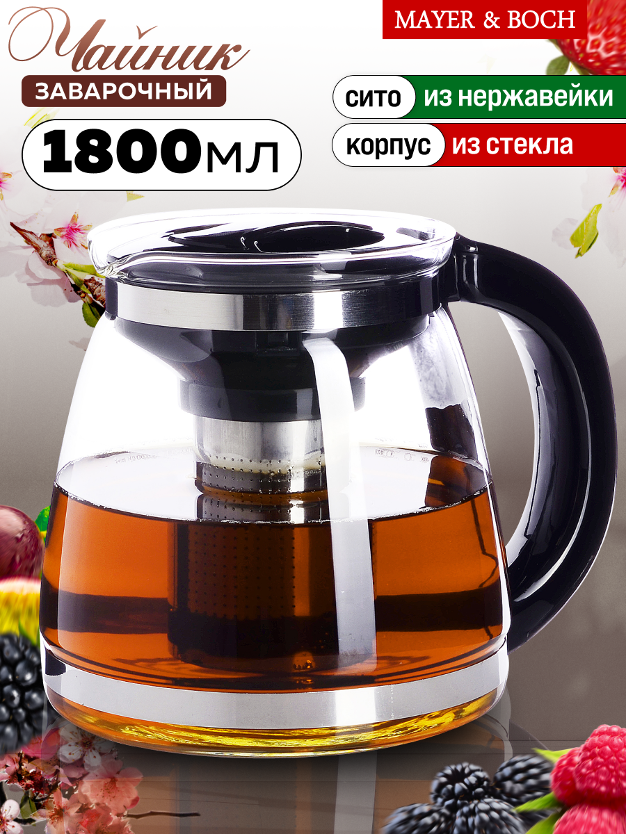 Чайник заварочный черн 1,8л MAYER&BOCH