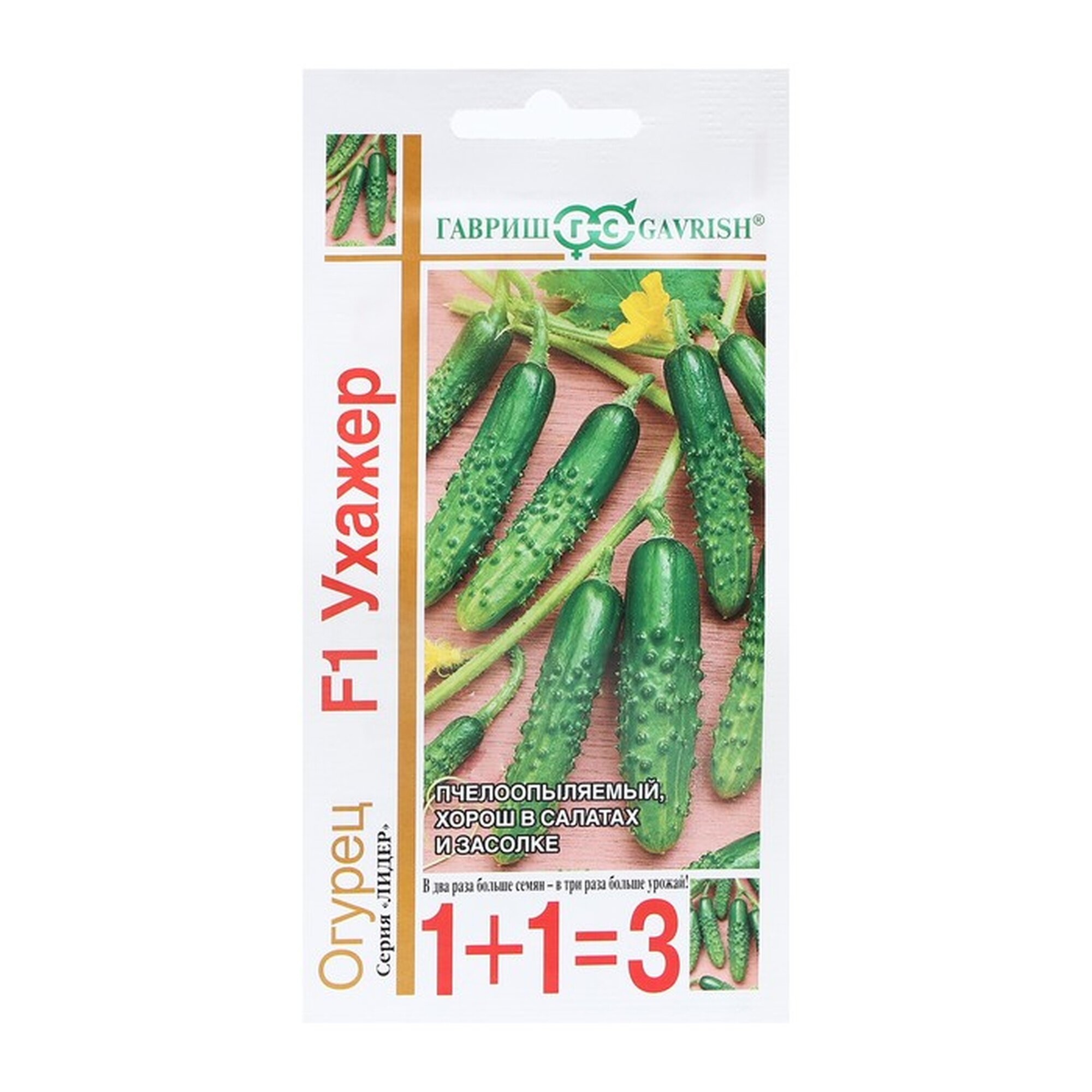 Семена огурца Гавриш 