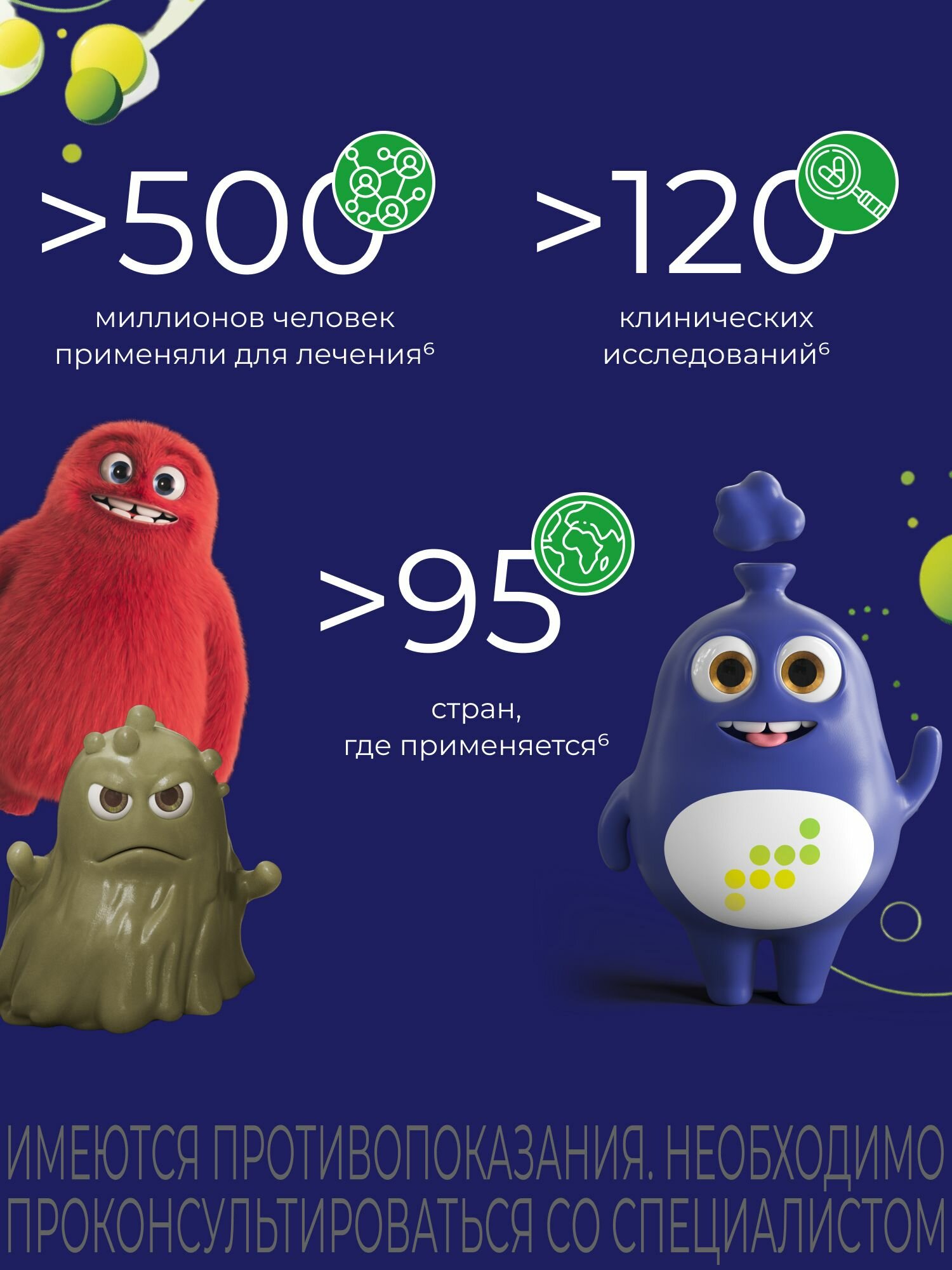 Препараты Для Лечения Вич-Инфекции Энтерол, капсулы 250 мг, блистер, 30 шт.