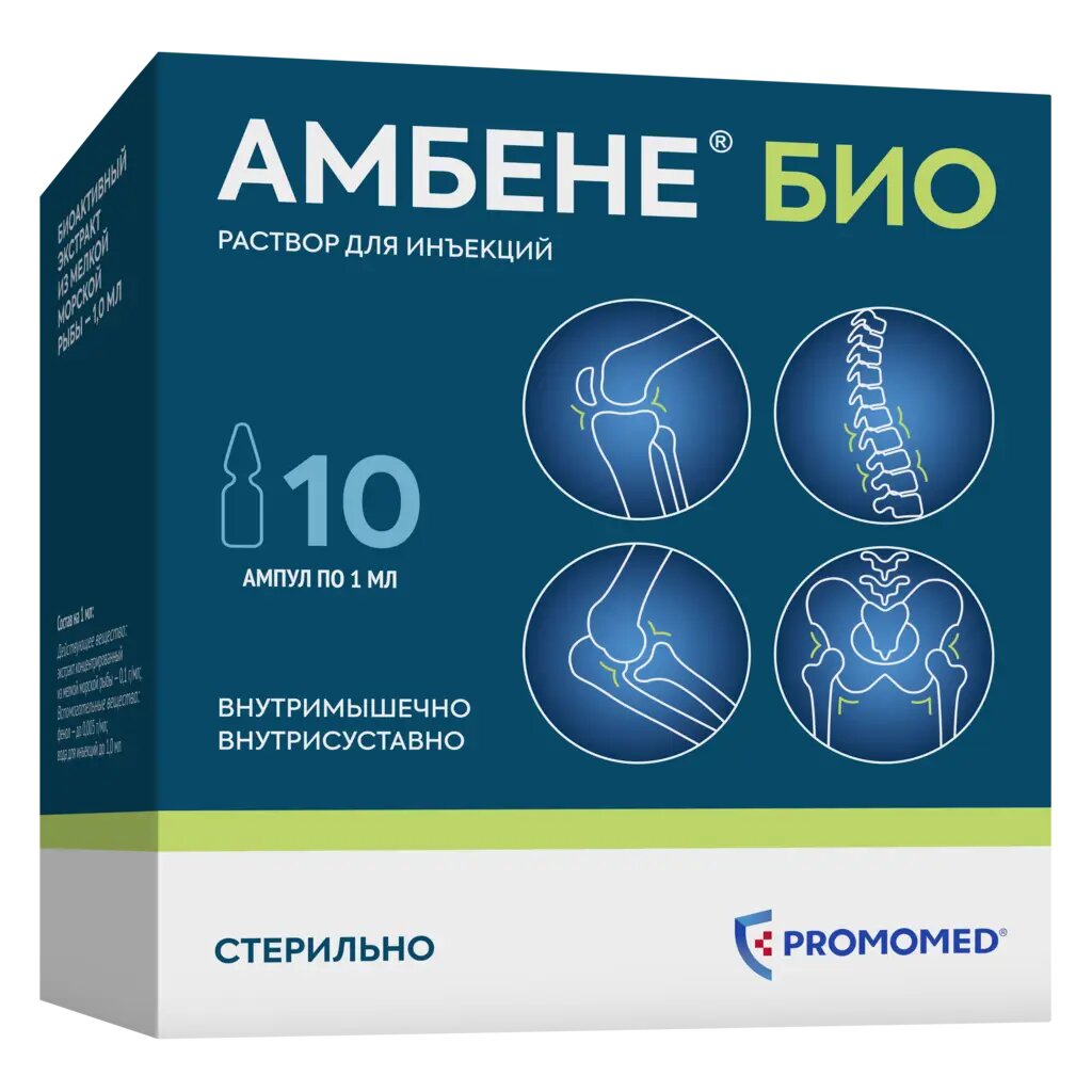 Амбене Био раствор для инъекций 1 мл 10 шт