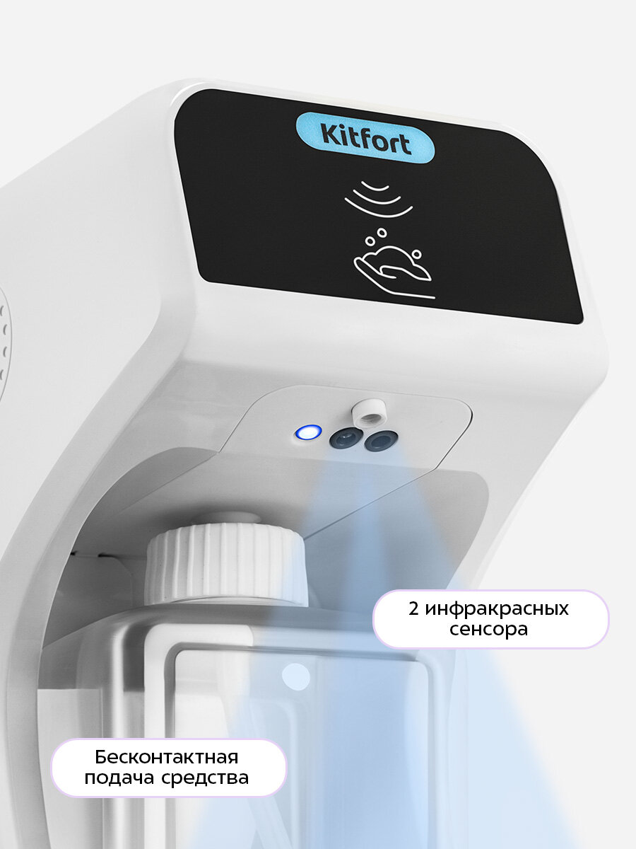 Сенсорный диспенсер для мыла-пены Kitfort КТ-6513 — фото 1