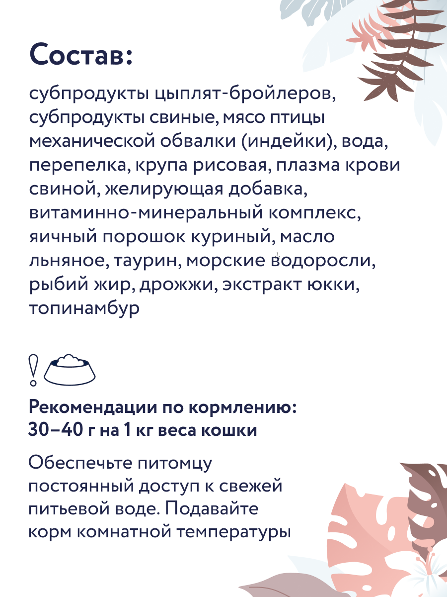 Florida Preventive Line Gastrointestinal Консервы для кошек для поддержания здоровья пищеварительной системы, с перепёлкой. Влажный, ветеринарный, диетический корм, 24 шт по 100 г — фото 1