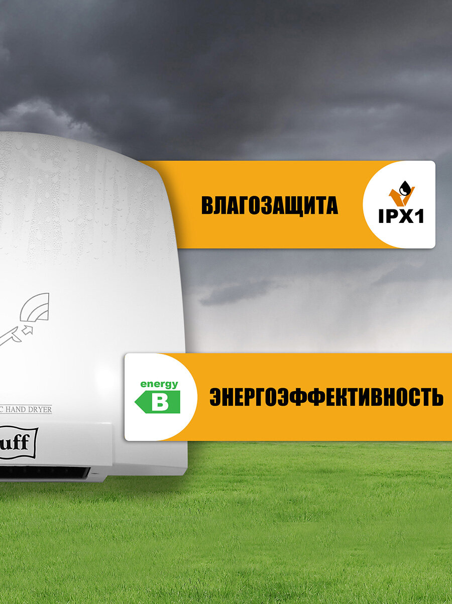 Поддерживатель Руки Электросушитель для рук Puff-8820, белый, 2 кВт, Арт: 1401.308