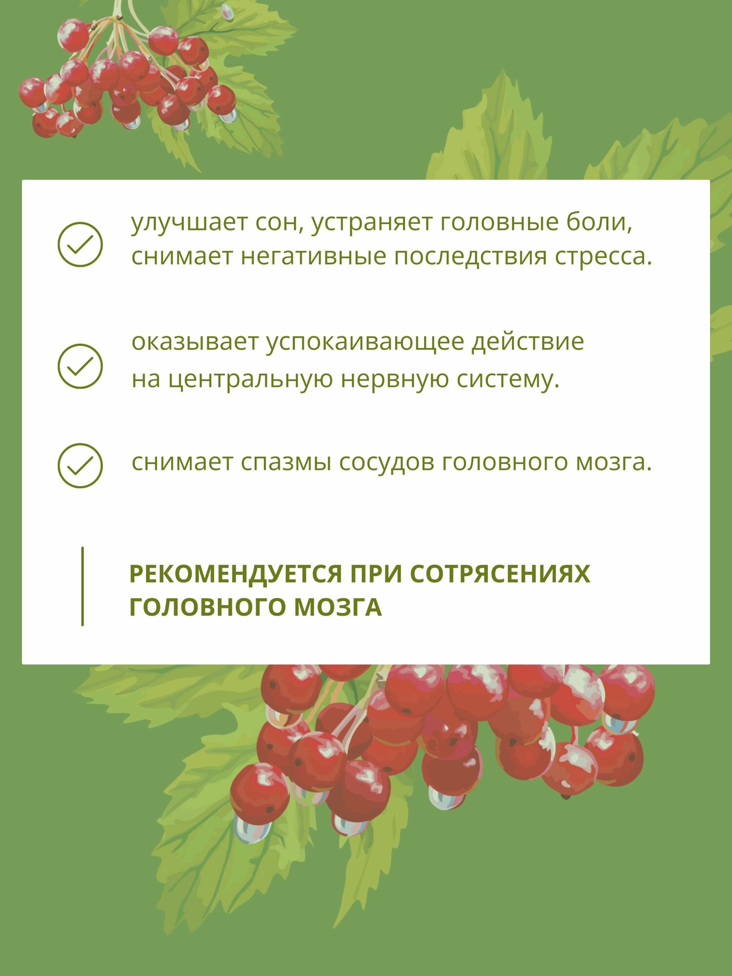 Картинки Травяной сбор успокаивающий ФП № 7, чай успокаивает нервную систему, при депрессии, от бессоницы, тривоги
