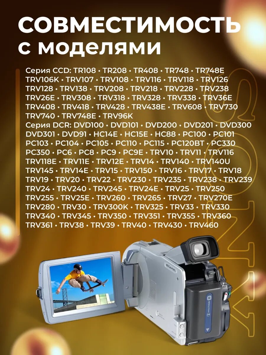 Аккумулятор для видеокамер Sony NP-FM50 — фото 1