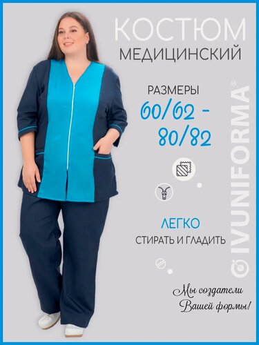 Изображение товара Костюм рабочий женский