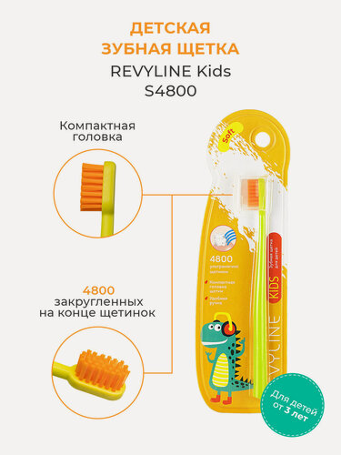 Изображение товара Детская мягкая зубная щетка Revyline Kids S4800, желтая (от 3 до 12 лет), Ревилайн