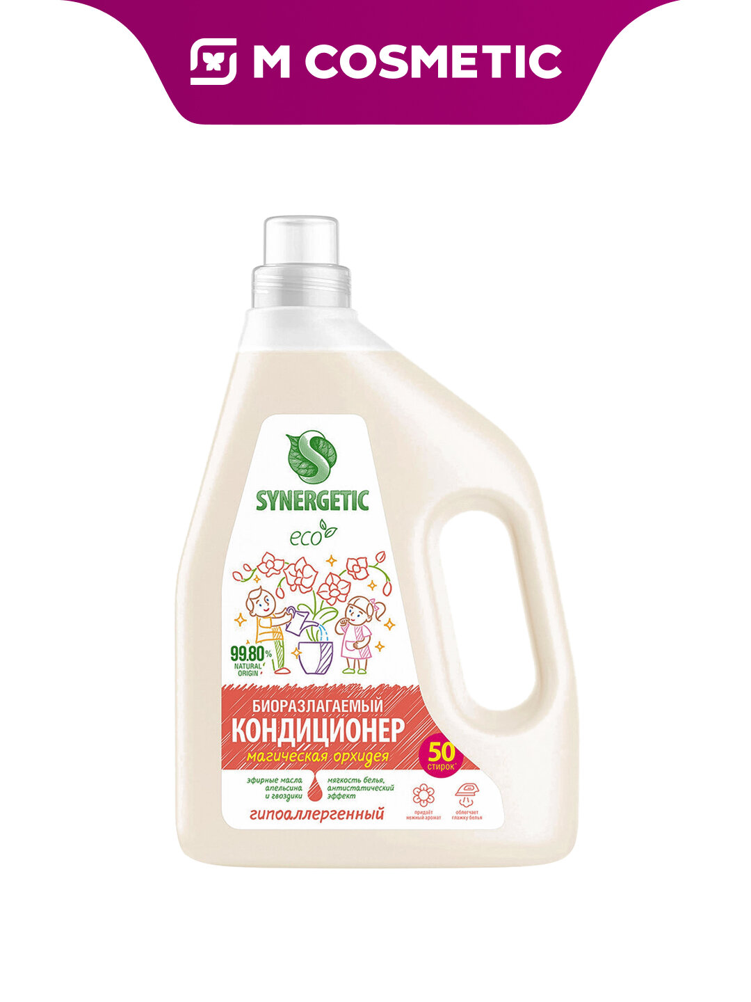 Кондиционер для белья Synergetic "Магическая Орхидея", экологичный, 1,5 л