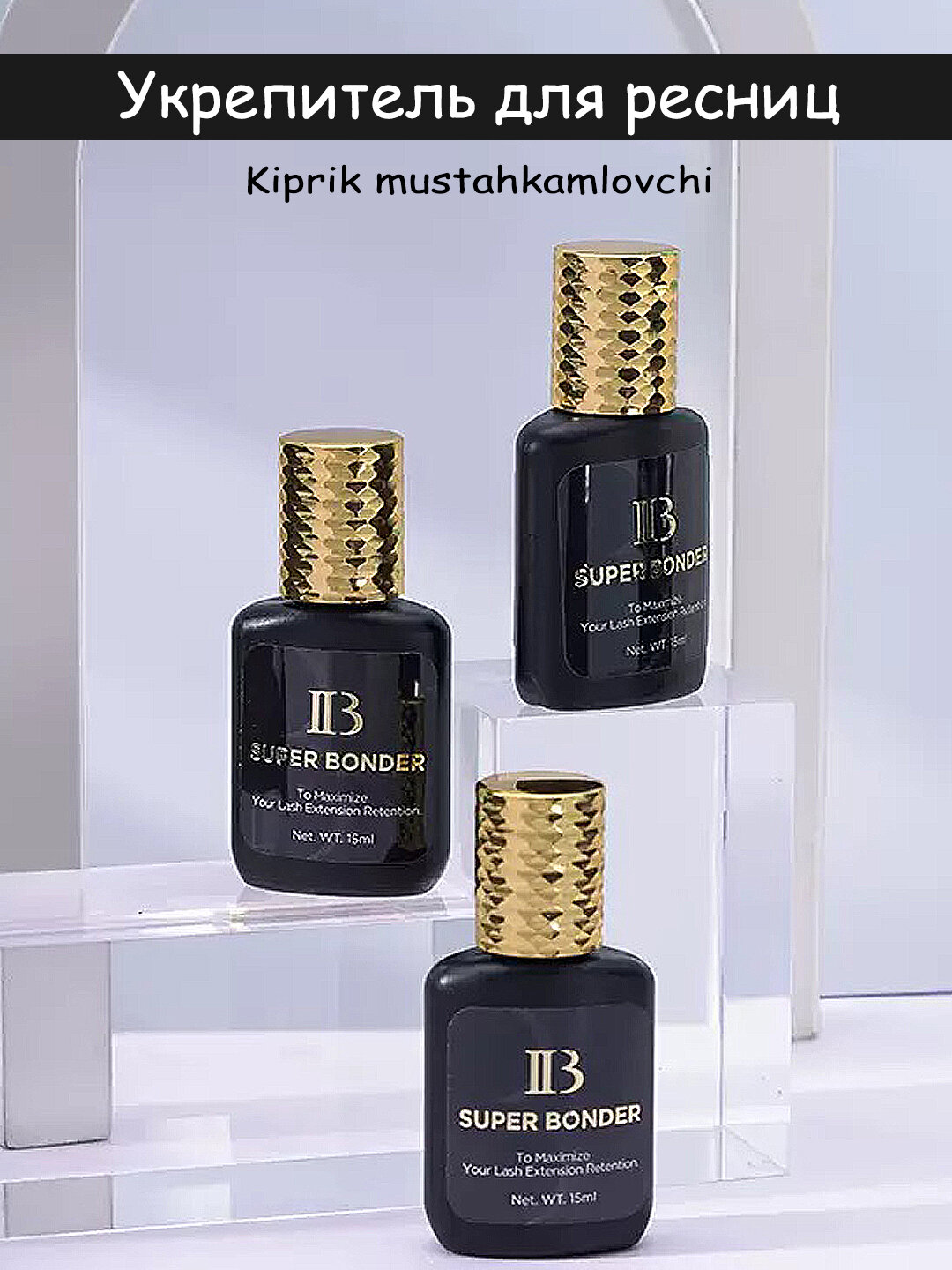 Клей для наращивания ресниц i-beauty Ultra super, 15 мл