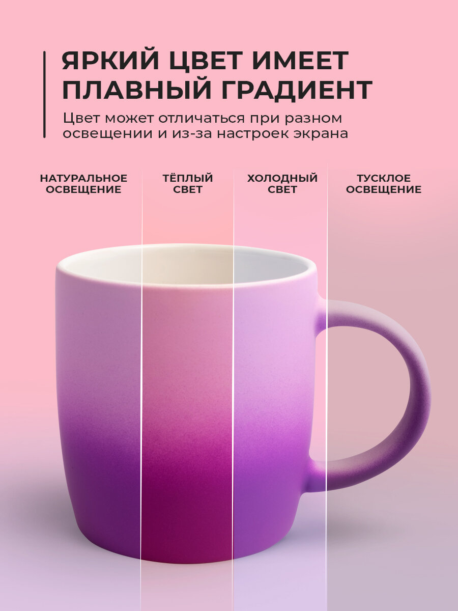 Набор кружек для чая 2 шт. 350 мл. Gradient UNIFICO с резиновым покрытием soft-touch (фиолетовый) — фото 1
