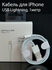 Кабель для айфона USB Lightning 2,4А, зарядка для iPhone, iPad, i...