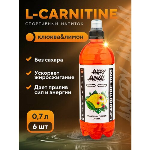 L-CARNITINE 2000 Спортивный напиток ANGRY ANIMAL L-Карнитин без сахара вкусом Лимона и клюквы. 6шт х 700мл