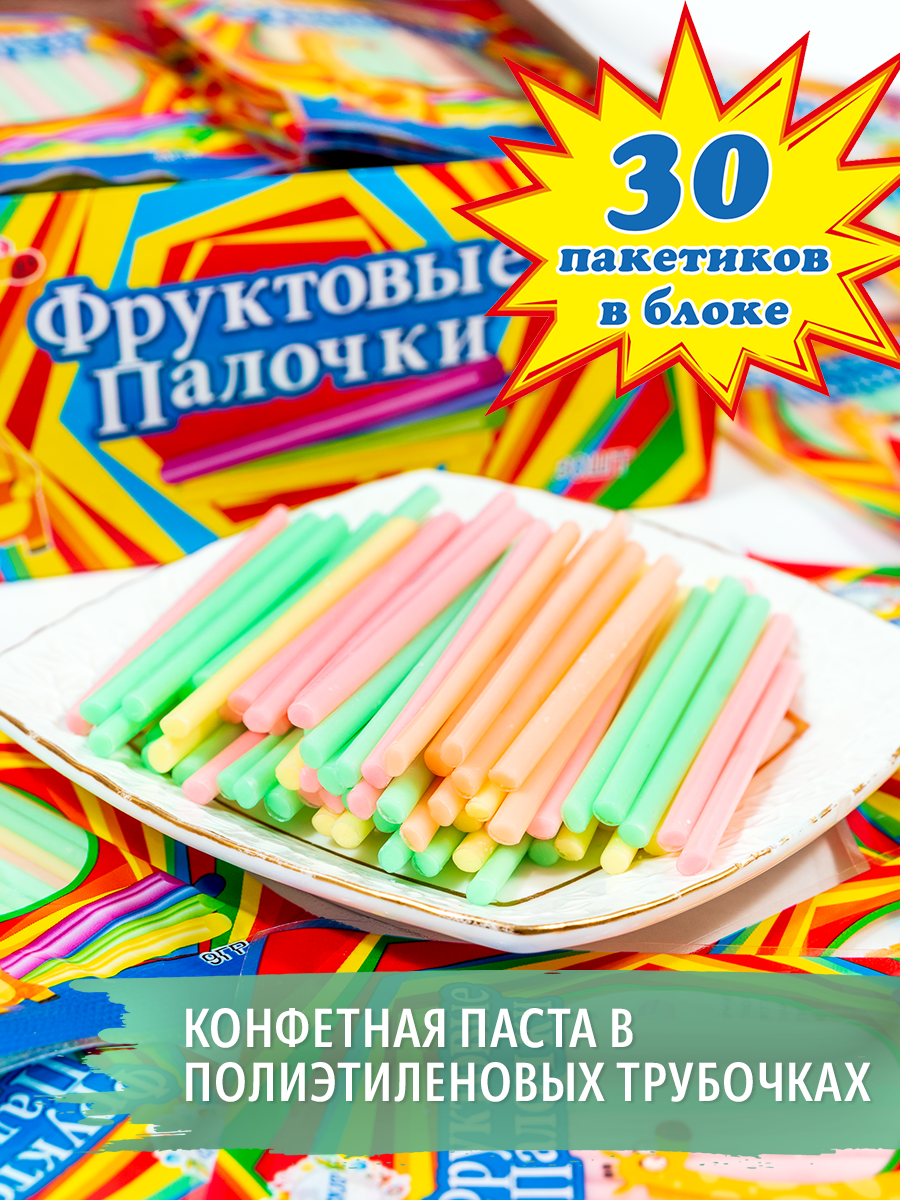 Фруктовые палочки с карамельной пастой (30 шт. по 9 г). Конфетная паста ассорти с мультифруктовым вкусом