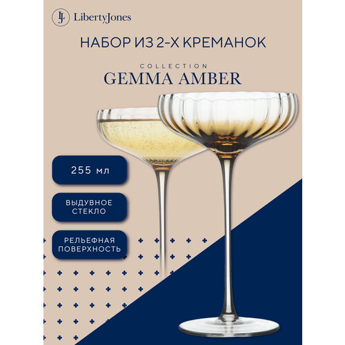 фото Креманка liberty jones gemma amber 10.7 см 2 золотистый/прозрачный 18.6 см 10.7 см 255 мл 10.7 см