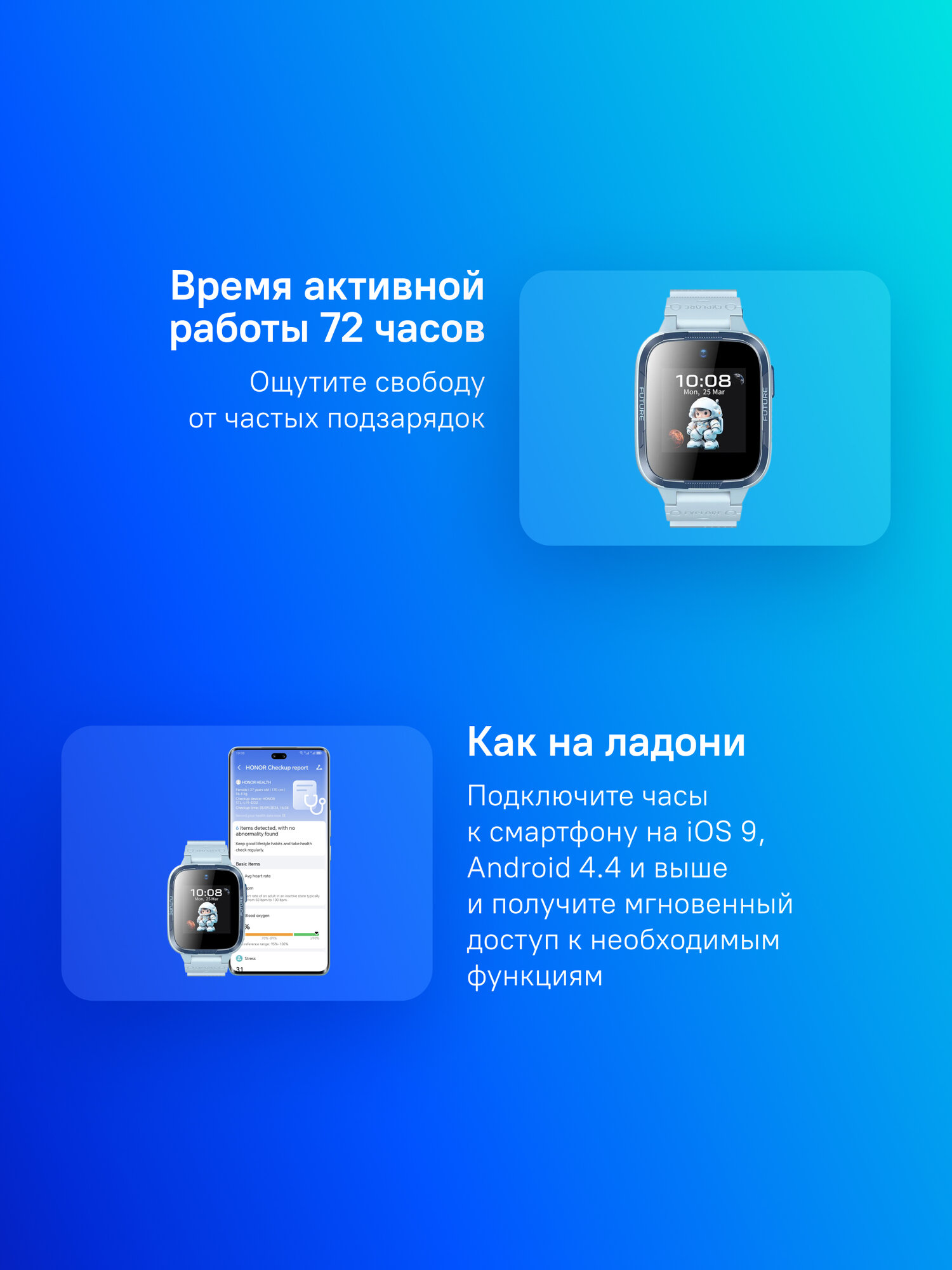 Картинки Смарт-часы Honor Kids Watch Plus 4G TAR-WB01 48.5мм 1.3" TFT синий