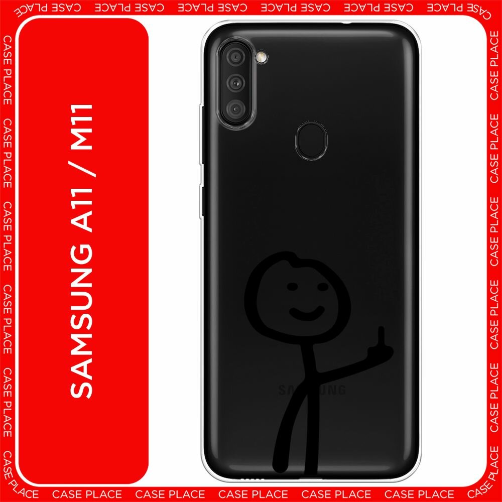 Чехол на Samsung Galaxy A11/M11 / Самсунг Галакси A11/M11 с принтом "Неприличный человечек чёрный", прозрачный