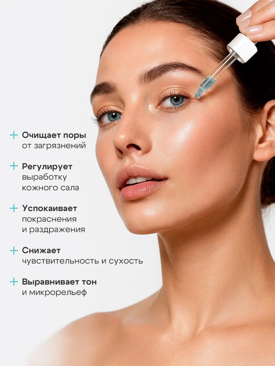 Сыворотка-очищение Fito косметик "Fito evolution" для лица, 30 мл. — фото 1