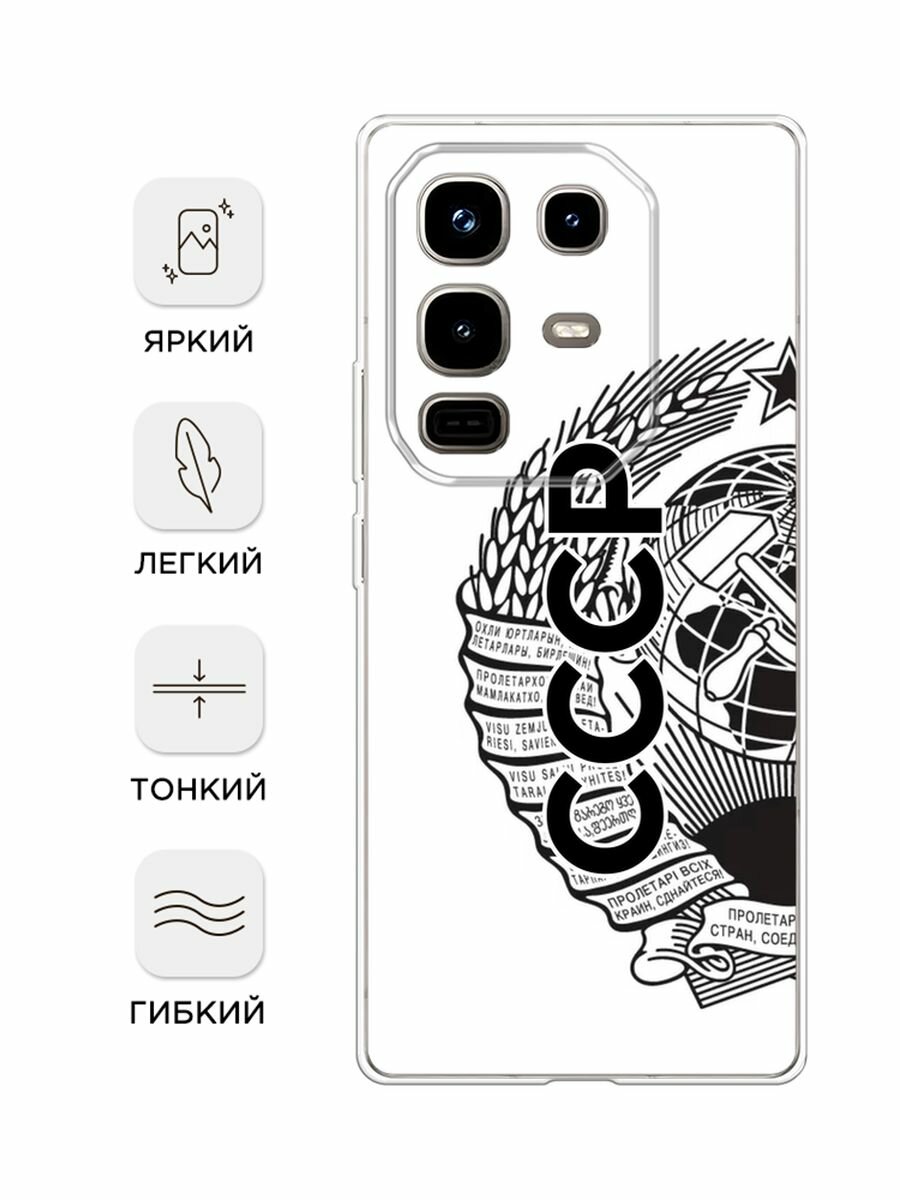 Чехол на Infinix Note 50 Pro / Инфиникс Нот 50 Про с принтом "Герб СССР" — фото 1