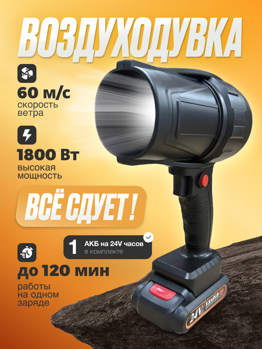 Воздуходувка аккумуляторная для компьютера / листьев / снега с зарядкой Турбовентилятор