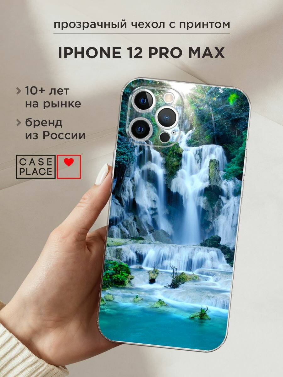 Чехол на Apple iPhone 12 Pro Max / Айфон 12 Про Макс с принтом "Водопад 8"