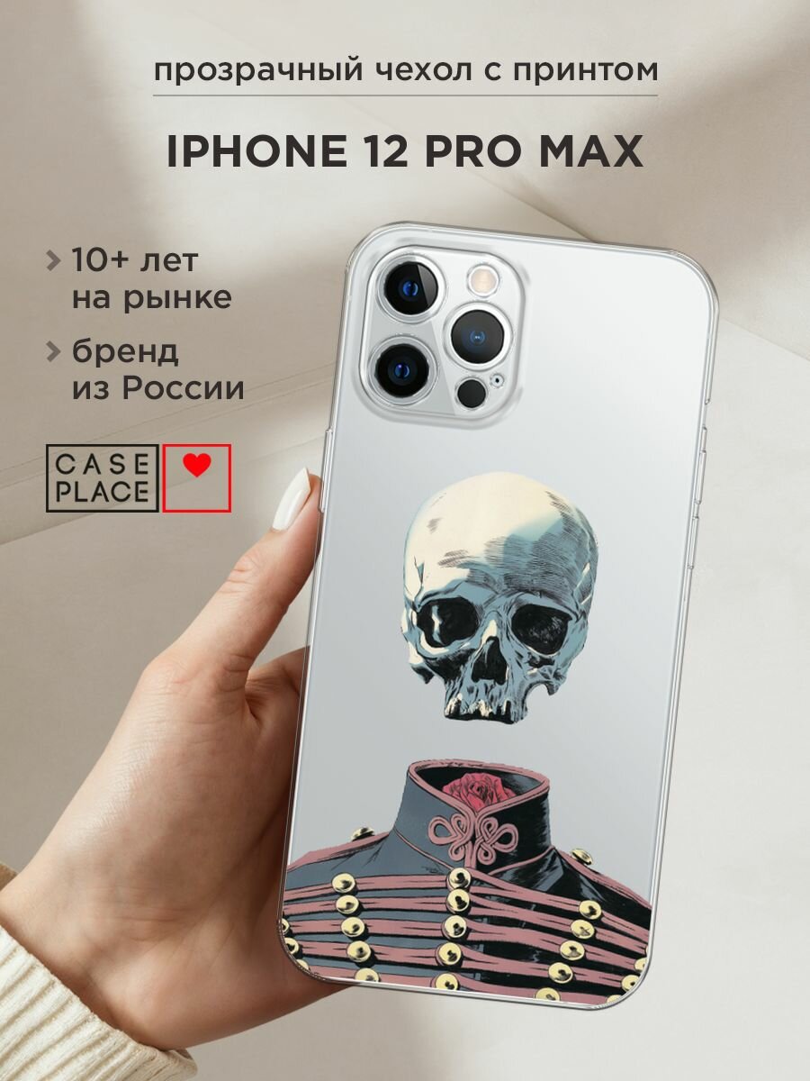 Чехол на Apple iPhone 12 Pro Max / Айфон 12 Про Макс с принтом "Гусар", прозрачный