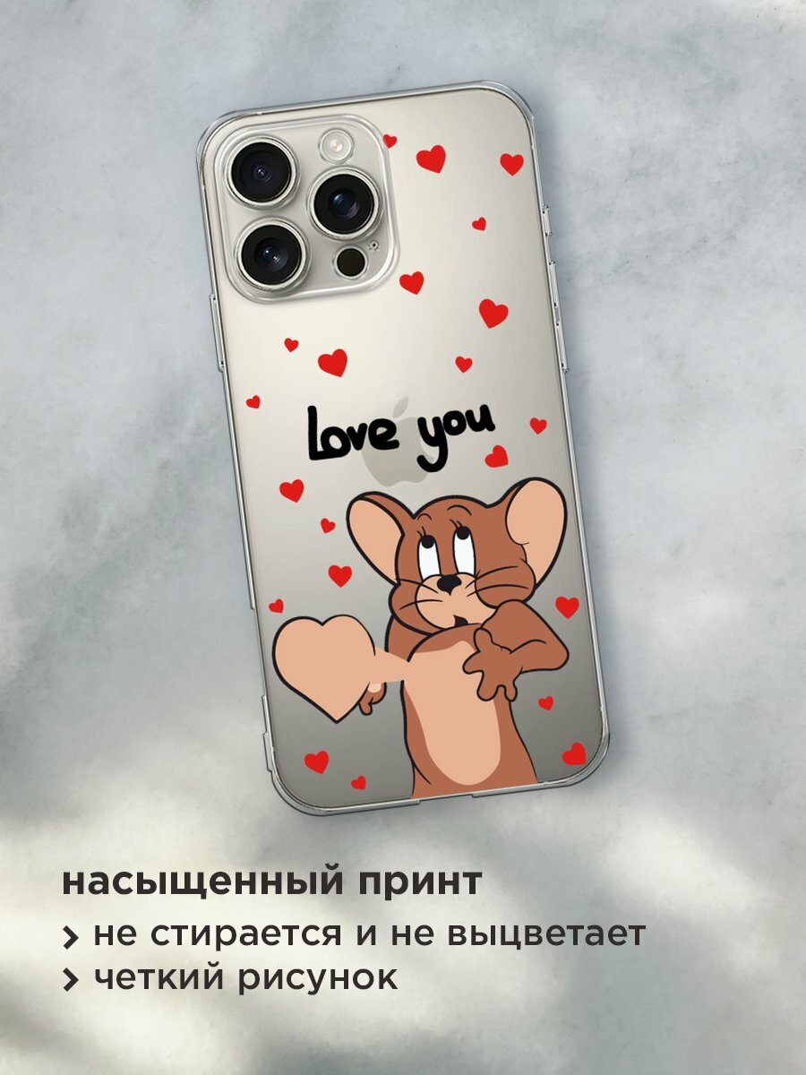 Чехол на Apple iPhone 16 Pro Max / Айфон 16 Про Макс с принтом "love you Джерри 1", прозрачный — фото 1