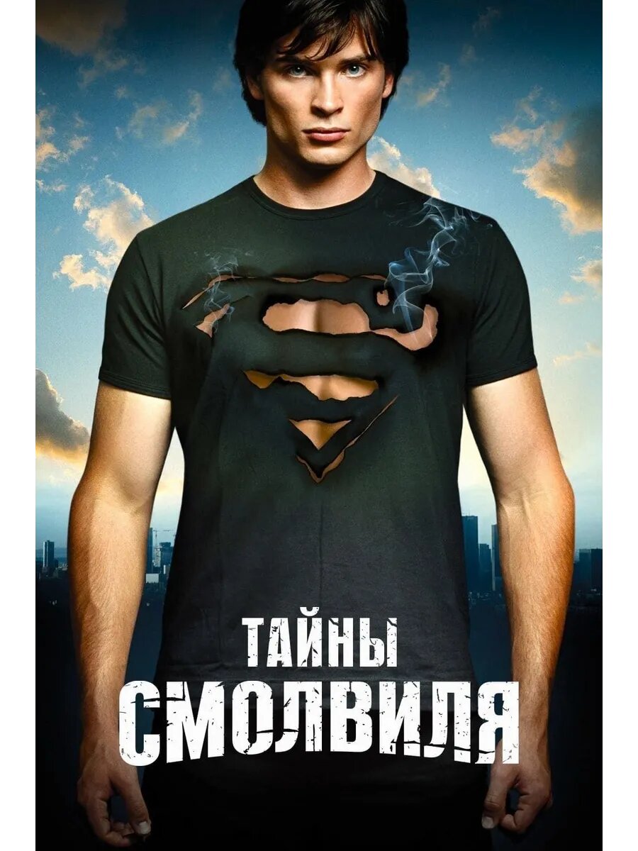 Тайны Смолвиля, 9 сезон (11 DVD) (DVD-R)