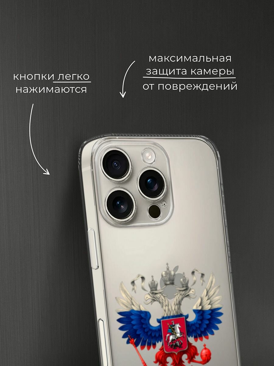 Чехол на Apple iPhone 16 Pro / Айфон 16 Про с принтом "Триколор герб", прозрачный — фото 1