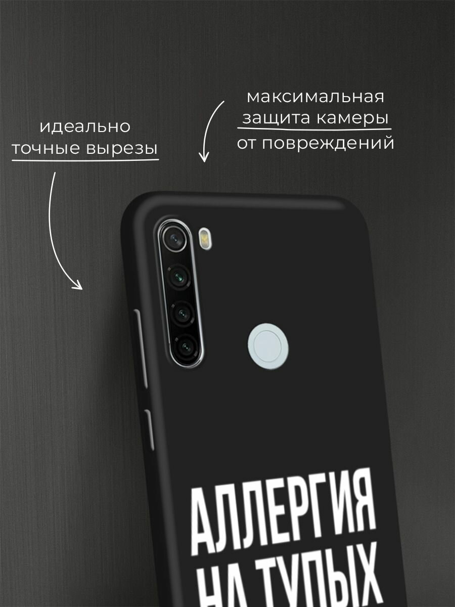 Черный матовый чехол на Xiaomi Redmi Note 8T / Сяоми Редми Нот 8Т с принтом "Аллергия на тупых" — фото 1