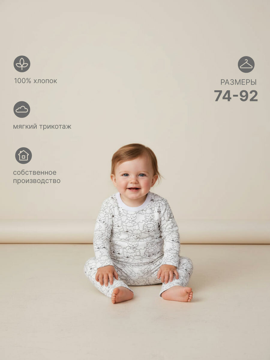 Комплект одежды КотМарКот, размер 92, белый