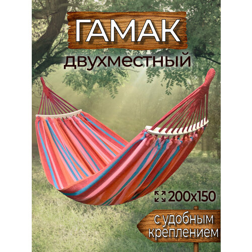фото Гамак с креплением (стропы с петлями + s), из хлопка, 200х150 см