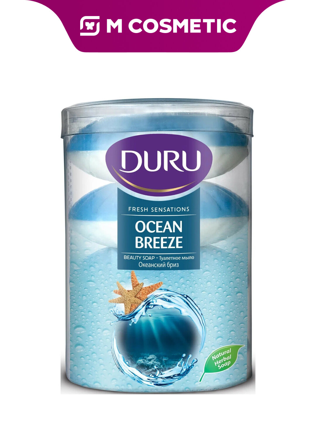 Мыло DURU Fresh Sensations "Ocean Fresh", туалетное, 4 шт. по 100 гр.