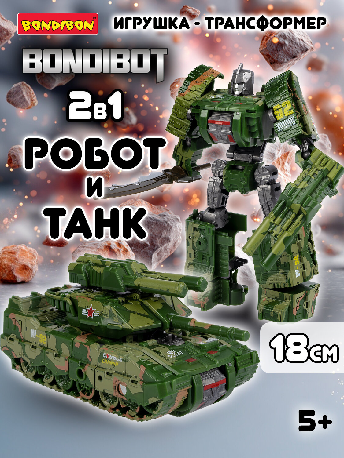 Трансформер "BONDIBOT 2 в 1" робот - танк Leopard, зеленый хаки, Bondibon
