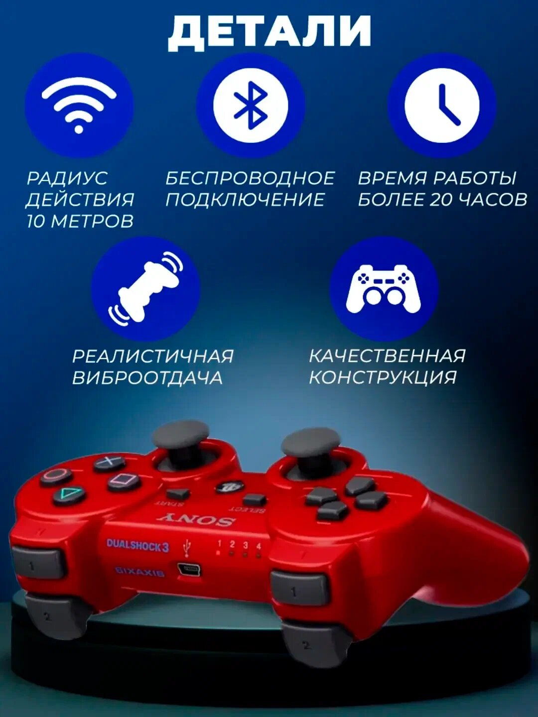 Геймпад Savdo, для PS3/PS4/iOS/Android, виброотдача, встроенный аккумулятор 1300 мАч — фото 1