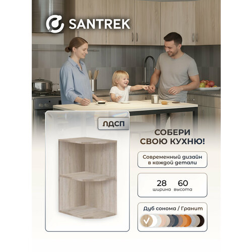 фото Кухонный гарнитур шкафчик-полка материал лдсп цвет дуб сонома santrek