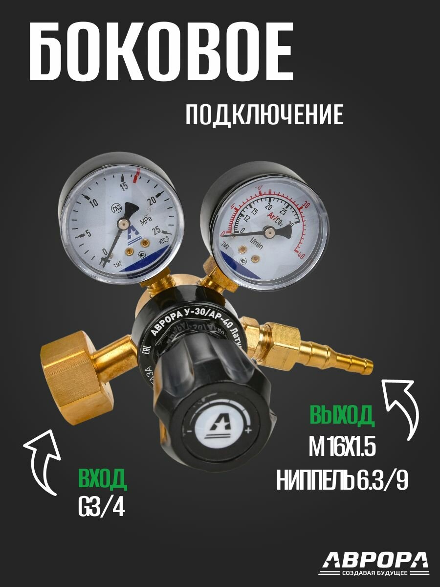 Регулятор расхода газа Aurora У-30/АР-40, латунь, цвет горчичный — фото 1