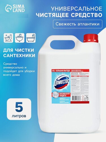 Изображение товара DOMESTOS средство универсальное чистящее, свежесть атлантики 5Л
