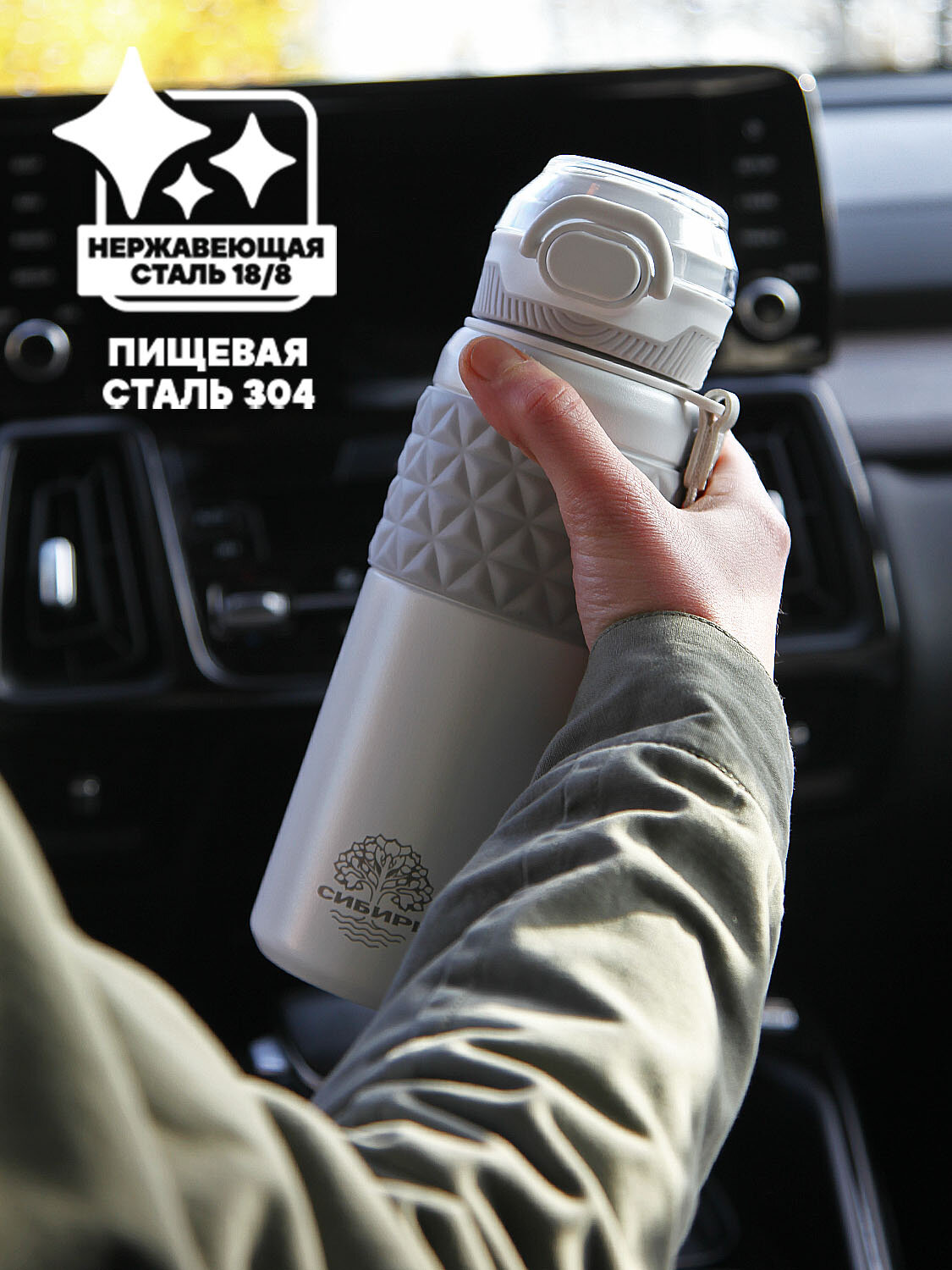 Термос для чая 0,6л сибирь "свежий ветер" белый — фото 1