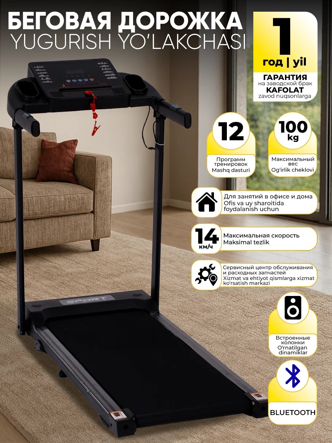 Беговая дорожка для дома и офиса, до 100 кг, 12 программ тренировок