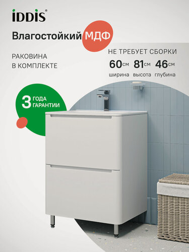 Изображение товара Тумба с раковиной напольная IDDIS Эдифис (Edifice) 60 см белая EDI60WFi95K