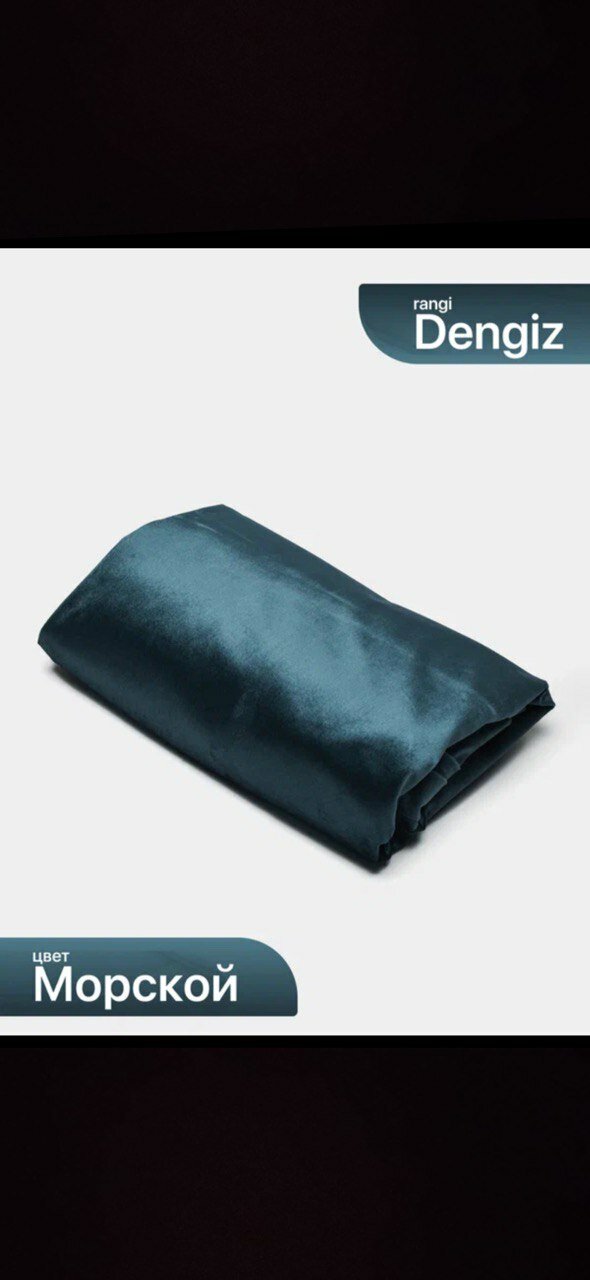 Комплект из 2 штор размером 200х280 см и тюли размером 600х280 см