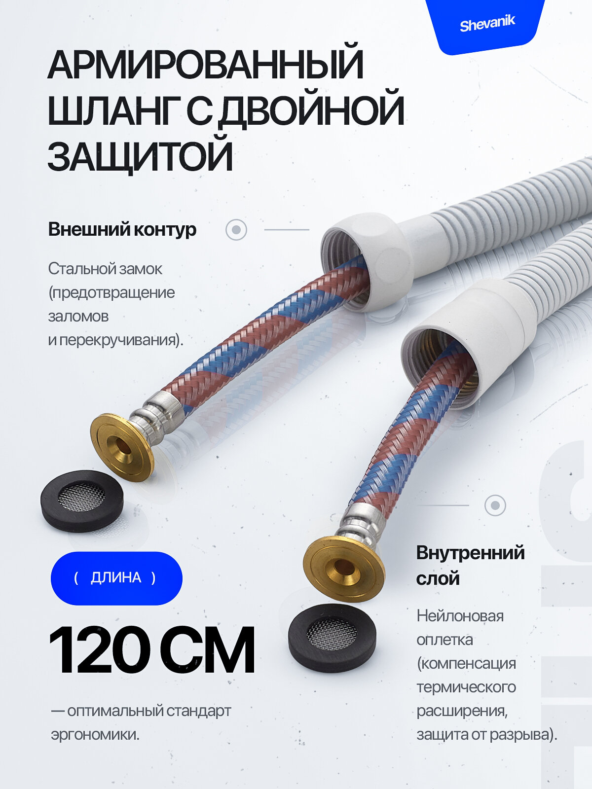 Гигиенический душ Shevanik, встроенный, латунный, покрытие устойчивое к царапинам — фото 1