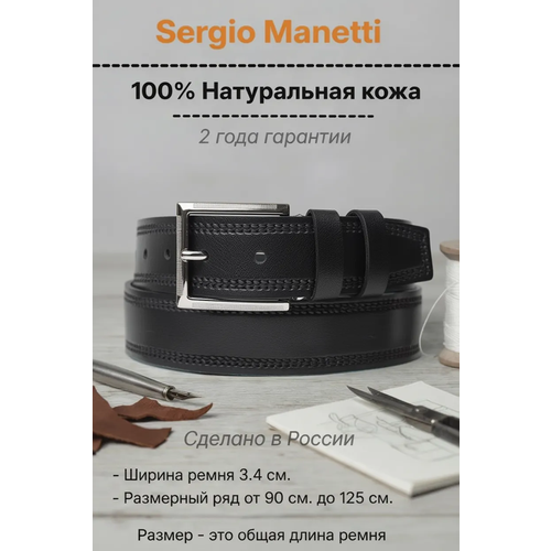 фото Ремень sergio manetti для мужчин, размер 90-105, черный