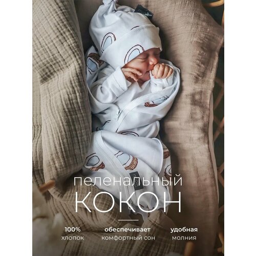 фото Пеленка кокон на молнии для новорожденных mjolk