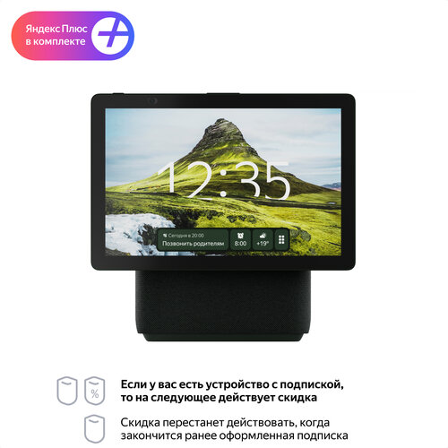 Яндекс Станция Дуо Макс с Алисой на YandexGPT, зеленый, с Zigbee, Умная колонка, подписка на 5 лет