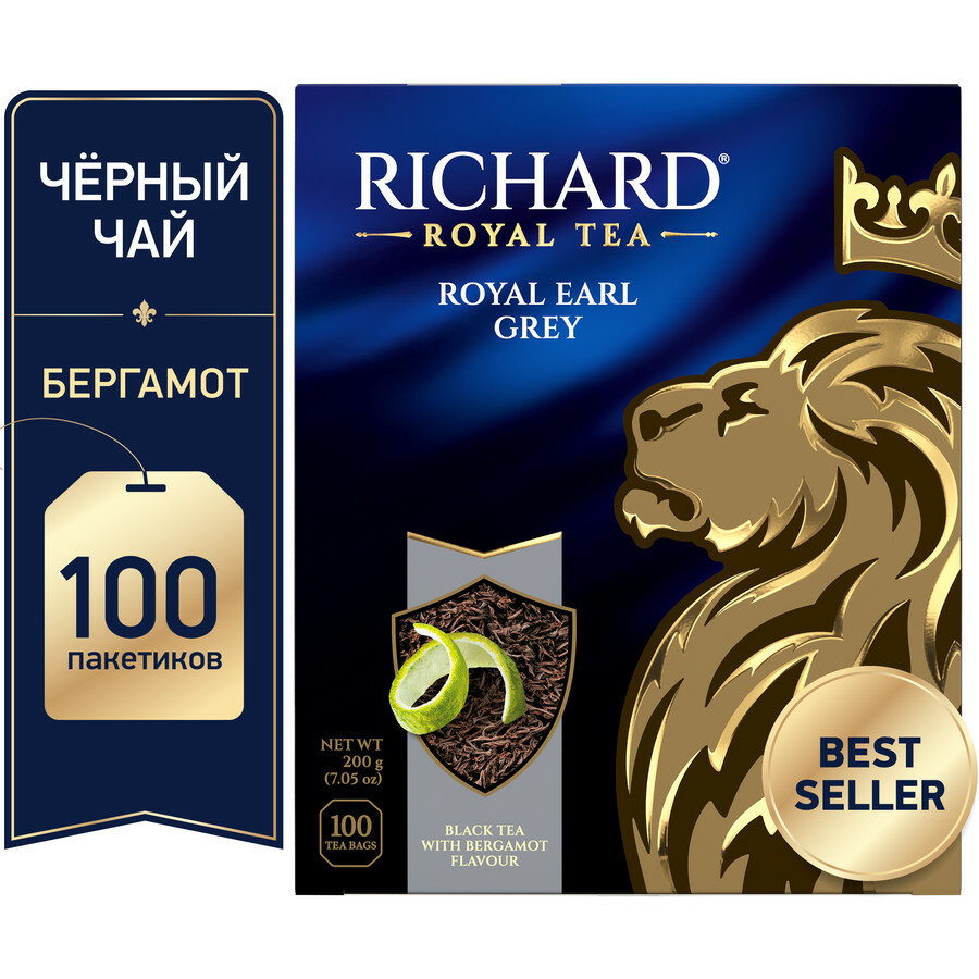 Чай черный Richard Royal earl grey в пакетиках, 100 шт.