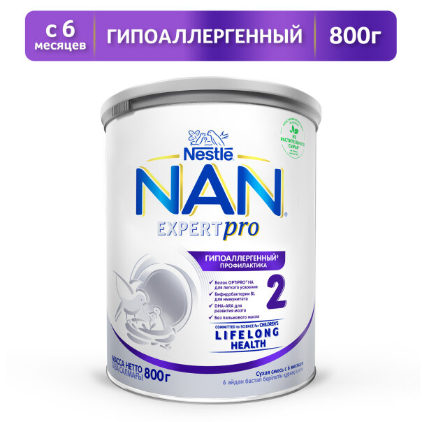 Смесь NAN (Nestlé) Гипоаллергенный 2 Optipro с 6 месяцев