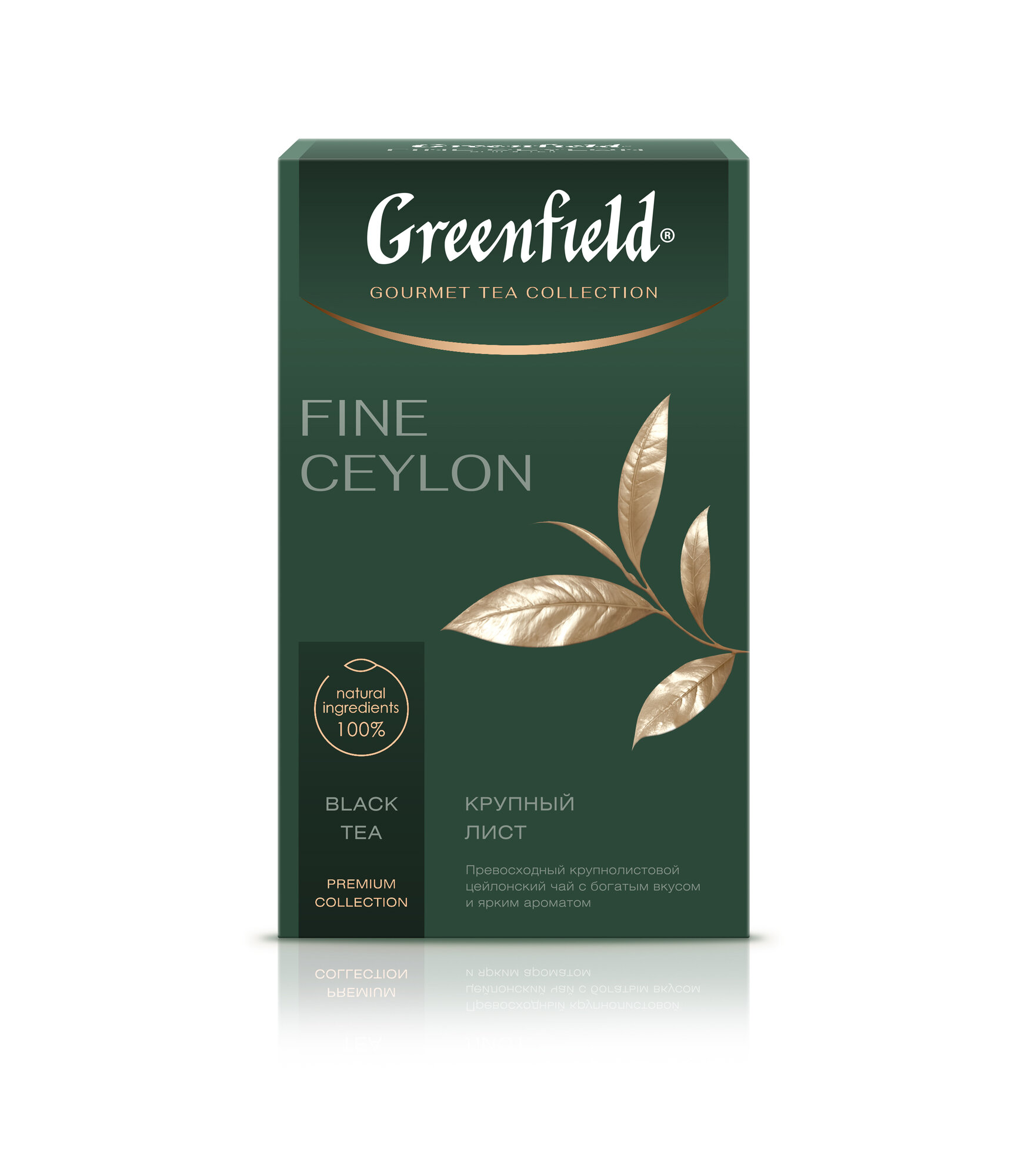 Чай черный Greenfield Fine Ceylon листовой, 90 г