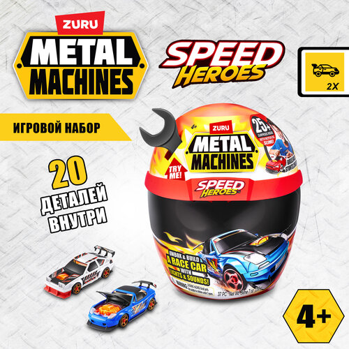 Игровой набор ZURU Metal Machines Шлем со сборной машинкой Герои скорости игрушки для мальчиков 67125 2399₽