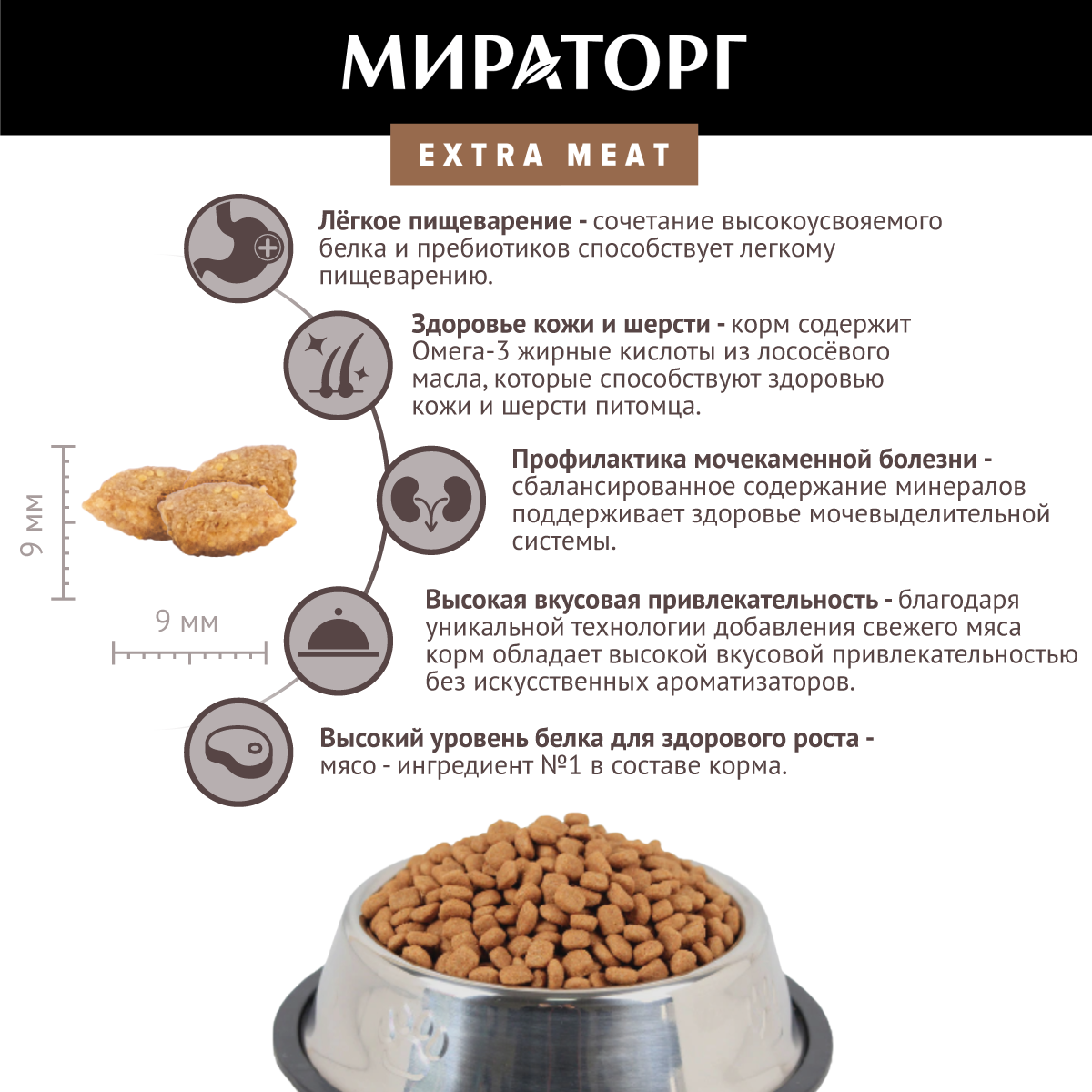Сухой корм для кошек Мираторг Extra Meat с говядиной 10кг СК Короча - фото №5